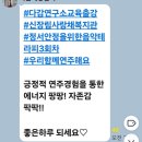 부산광역시노인종합복지관 집단급식소 | [강사파견] 교육스케줄/( 성남, 부산) 2025.8.19