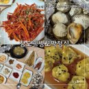 벌교웰빙센터옆 주차장 | 보성 벌교 맛집 추천! 장도웰빙꼬막정식 내돈내산 리뷰