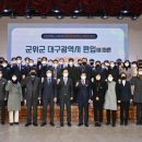 대구광역시교육청삼국유사군위도서관 이미지