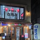 일월미식 | 홍대입구 대방어전문점 바다생고기집 | 기름기 좔좔 대방어회 먹고온후기
