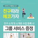 에코미아