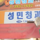 성민청과 이미지