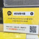 세인마트