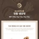 오수의견고을협동조합 이미지