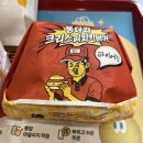 롯데리아장현점 | 침착맨 통다리 크리스피치킨버거 롯데리아 내돈내산후기