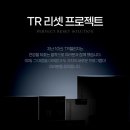 뉴스킨, ‘TR 리셋 프로젝트’ 론칭 이미지