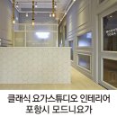 모드니요가 네이버블로그