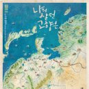 나의살던고향은 이미지