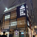 강남대로83길 55 | 언구비공영주차장 저렴한 신논현 공영주차장 평일 저녁 주차 후기