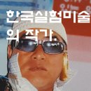 음유시인 김형택 교재 편저/대한문협신인상시부문공모당선외.... 이미지