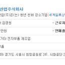 경원산업 주식회사 이미지