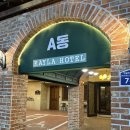 케일라호텔 본관 이미지