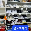 대한 명인세탁 이미지
