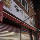 국제통닭감천송도점 네이버블로그