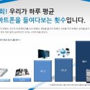 애드팡팡 | [신개념 돈버는 어플] 애드아워스 , 애드아워즈 대박 후기 !!! 추천인 : 11