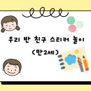 둥근해어린이집 네이버블로그
