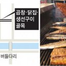 동대문에 위치한 맛집 이미지