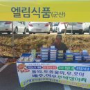 엘림식품 이미지