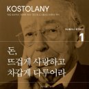 [일원3] 경제뉴스를 활용한 재테크 전략 | 100만 경제 유튜브 박곰희tv에서 추천한 투자 공부 루틴, 직접 따라해보니