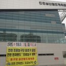 삼산월드체육관 농구장 이미지