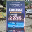 제28회 광주남한산성문화제 | 2023 제28회 남한산성문화제 이모저모 현장스케치