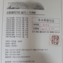 소방설비기사 기계 실기 3개년 기출문제 요청합니다. 이미지