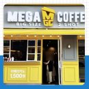 메가엠지씨커피광명 네이버블로그
