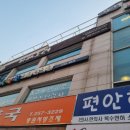 동해당약국 이미지