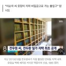 전우원, 전두환 자택 내부 사진 공개…"책꽂이 밀면 커다란 금고가" 이미지