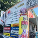 밀양카센터 이미지