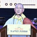 “우리는 함께, 반드시, 실천하겠습니다!”…불도 부산, 지역포교 새 전기 열다 이미지