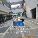 능곡로 | 장현능곡로 보행로 경계석 철거 시공, 상업시설 접근성 대폭 개선