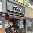 미소야 동수원점 네이버블로그