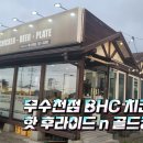 비에이치씨무수천점