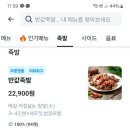 반값족발 이미지