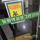 삼정도장열쇠