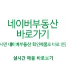 롯데스카이단지내공인중개사사무소 이미지