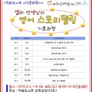 한뫼도서관 교양교실2 | "고양시엔", '한뫼도서관' 성인대상 ‘영어스토리텔링 기초과정’ 무료 운영