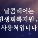 망원함께라면