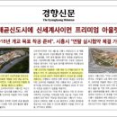 배곧임대 이미지