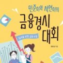 민준스포츠
