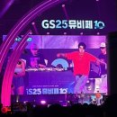 지에스(GS)25 영등포청하점 | [GS25 뮤비페 후기] 박재범 없으면 파티가 아니지...하이볼, 피자, 치킨 등(Feat, 청하, 권진아, 헤이즈)