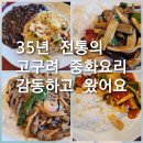 고구려중화요리 네이버블로그