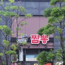 시랑리짬뽕 - 17001 | 시랑리짬뽕