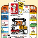남해자연특산물