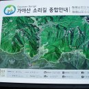 가야산 홍류동계곡 (경남 합천군 가야면 구원리 산 1-2) 이미지