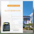 임고면행정복지센터 이미지