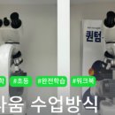 대치더다움수학과학학원