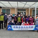 단양군산림조합 이미지