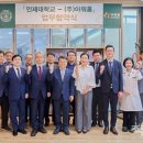 인제대학교 이미지